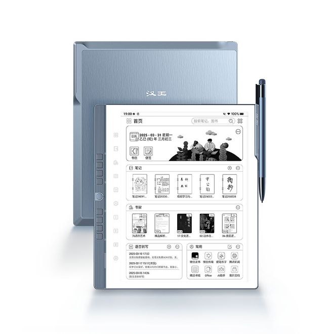 发布 推动墨水屏向全能办公终端进化CQ9电子汉王N10 Pro二代(图4)