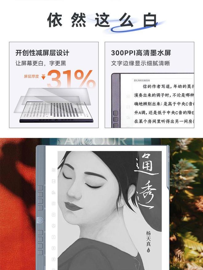 发布 推动墨水屏向全能办公终端进化CQ9电子汉王N10 Pro二代(图2)