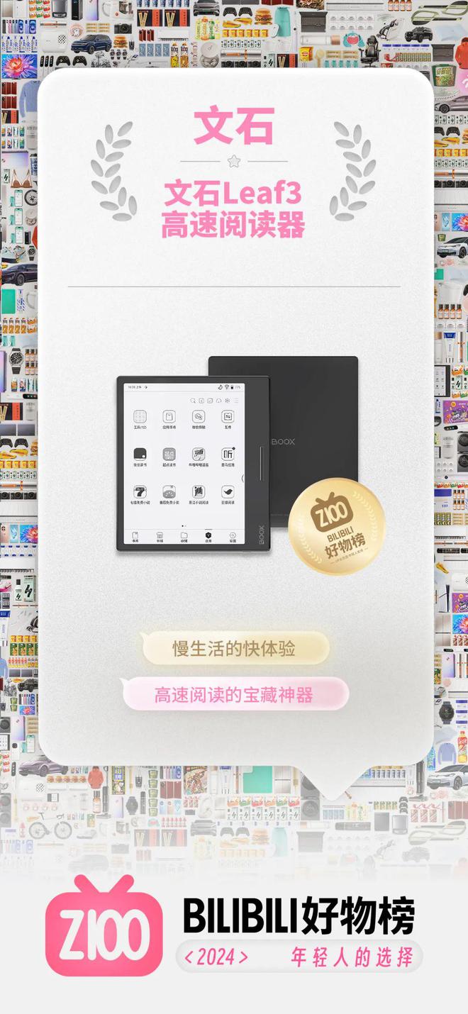 af3不愧是阅读器界的“尖子生”CQ9电子网站年度销冠！文石Le(图1)